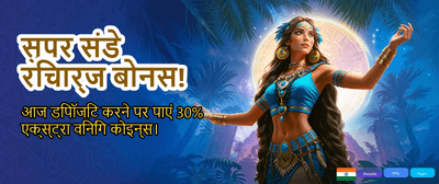 Join Today for Mega Rewards banner