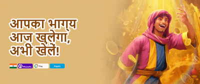 Rummy Special 012 promotion banner
